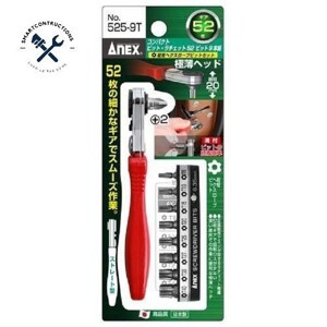 Bộ tay vặn và mũi vít bắt góc hẹp Anex No.525-9T