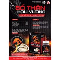 Bổ Thận Hàu Vương