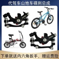 Bộ thay thế phanh đĩa lái xe đạp leo núi, bộ lắp ráp phanh đĩa phổ thông R7AS