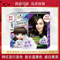 Bộ thuốc nhuộm tóc bọt Schwarzkopf cho sử dụng tại nhà, bọt cho phụ nữ, màu xanh, đen, nâu mật ong, chính hãng [djy]