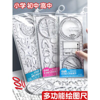 Bộ thước vẽ đa chức năng Jelly cho học sinh tiểu học và trung học, bộ thước hình học chức năng toán học xoay, thước tam giác, bộ thước parabola elip, thước đo góc, la bàn, mẫu vẽ vòng tròn trong suốt
