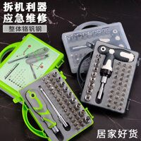 Bộ tua vít sửa chữa đa chức năng điện thoại di động máy tính xách tay gia dụng dụng cụ tháo lắp đa năng thợ điện lô ZXJX