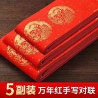 Bộ văn phòphẩm Touchmark, câu đối mùa xuân trố, câu đối đỏàn năm, giấy Xuân dày viết tay, thư pháp, câu đối bảy ký tự, sao chép và vẽ đỏ 002 MVYJ