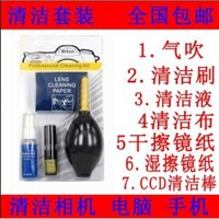 Bộ vệ sinh máy ảnh kỹ thuật số DSLR phù hợp cho Nikon D800 D810 D700 D5000 D7200 D90