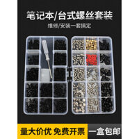 Bộ vít máy tính Guanj, hộp vít DIY cho laptop và máy tính để bàn, phụ kiện quạt ổ cứng