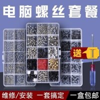 Bộ vít máy tính xách tay máy tính để bàn sửa chữa lắp ráp vỏ bo mạch phụ kiện ổ cứng nắp lưng vít nhỏ PKYY