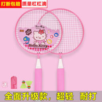 Bộ vợt cầu lông trẻ em siêu nhẹ 3-6-13 tuổi