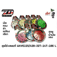 Bộ xích (nhông sên ) thailand