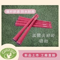Bọc Tay Cầm Gậy Đánh golf Bằng Cao Su Chống Trượt / Mòn Chuyên Dùng Ốp