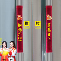 Bọc tay nắm cửa kính, bảo vệ tay nắm cửa, chống nắng, bảo vệ cửa tủ lạnh, chống lạnh mùa đông, chống tĩnh điện, tay nắm tròn