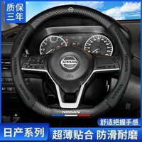 Bọc vô lăng /Bọc Vô Lăng Nissan Sylvania Teana Qijun Xiaoke Tiida Lou Lan Blue Bird Sunshine Liwei Jinke Sợi Carbon Grip Cover