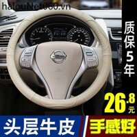 Bọc Vô Lăng Da Thật Thích Hợp Cho Xe Nissan Sylvanian Teana Tiida Sunshine Qijun Xe Tay Cầm Bao Bốn Mùa Đa Năng