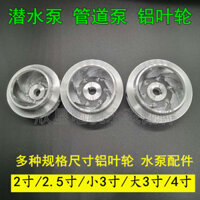 Bơm chìm cánh quạt nhôm, cánh quạt nhôm đúc 2inch 2.5inch 3inch 4inch cánh quạt nước nhôm, phụ kiện bơm đường ống, bơm nước thải 6K4V