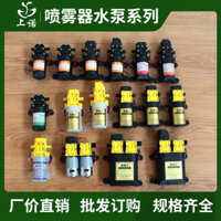 Bơm phun nông nghiệp Shannuo 12V mini áp suất cao công suất lớn nhà sản xuất máy phun điện bơm nước