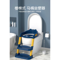 Bồn cầu vệ sinh trẻ em kiểu cầu thang cho bé trai bé gái có thể gập lại Giá để Lót nắp bồn cầu cho trẻ em [djy]