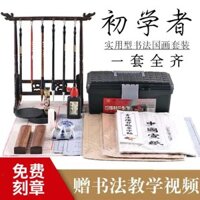 Bốn Kho Báu Của Nghiên Cứu, Bộ Hoàn Chỉnh Dành Cho Người Mới Bắt Đầu, Bộ Bút Lông Sói Và Bộ Bút Lông HỌC SINH, Bút, Mực,