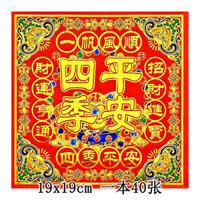 Bốn Mùa Hòa Bình Một Mặt Giấy Vàng May Mắn Vuông Origami Đầu Chó Vàng Handmade Origami [19 * 19cm] 1 Gói 40 Tờ