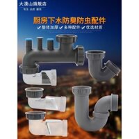 Bồn Rửa Nhà Bếp Chậu Rửa Rau Nước Cống Ống Phụ Kiện Máy Rửa Bát Bồn Rửa Đôi Ống Thoát Nước Khử Mùi Cống Bộ