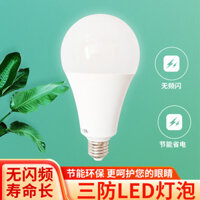 Bóng Đèn led Ba chống bóng đèn bóng tròn bóng đèn tiết kiệm năng lượng siêu sáng trắng E27 vít chiếu sáng gia dụng thương mại