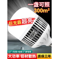 Bóng đèn led E27 vít nhà xưởng xưởng công nghiệp tiết kiệm năng lượng bóng đèn công suất cao 100w150W