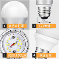 Bóng đèn LED FSL Foshan, bóng đèn tiết kiệm năng lượng 3W, bóng đèn vít E27, bóng đèn 5W siêu sáng, sản phẩm mới cho gia đình, công suất cao