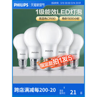 Bóng đèn led Philips E27E14 vít siêu sáng tiết kiệm năng lượng bóng đèn phòng khách phòng ngủ bóng đèn bảo vệ mắt học tập