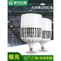 Bóng đèn LED Yaming tiết kiệm năng lượng E27, bóng đèn xoắn cho nhà, xưởng, công trường, nhà máy, chiếu sáng trong nhà có độ sáng cao