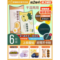 Bông phấn Yaozhi, bánh trứng vàng, bánh dứa, bông phấn không thấm nước, bông trang điểm BB cream, bông mỹ phẩm, sử dụng kép khô và ướt