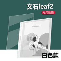 BOOX Leaf2 7Inch Hd Frosted Protective Film Send Film Tools[Shipped on the Same Day]