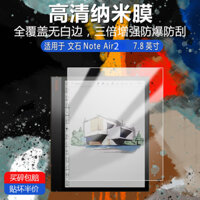 BOOX Note Air2 10.3Screen Protector Film Send Film Tools[Shipped on the Same Day]