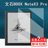 BOOX NoteX3 Pro 10.3Inch Reader Screen Protector Film Delivery Tool[Shipped on the Same Day]