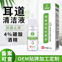 Boric Acid Giọt Tai Khử Trùng Kênh Tai Chặn Chăm Sóc Bên Ngoài Chất Lỏng Làm Sạch Tai Rửa Tai Chất Lỏng 3.25