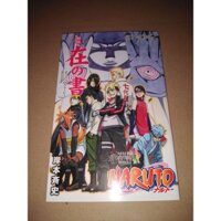 Boruto Naruto the movie bản giới hạn [limited]