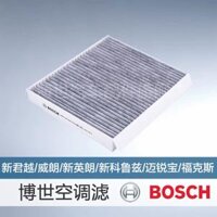 Bosch lọc điều hòa không khí được áp dụng mới Fokker Nova Cruz Hideo mới LaCrosse RONNIE lọc lọc 2 Set Phụ kiện xe ô tô