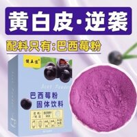 Bột Acai Berry Chính Thức Acai Berry Trái Cây Sợi Thực Vật Không Có Phụ Gia Đóng Gói Cá Nhân Làm Bánh Pha Bột Ăn Liền Thay Thế / Hoài Cổ S