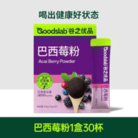 Bột acai berry mix quả mọng bổ sung anthocyanin cho làn da tươi sáng,trẻ trung