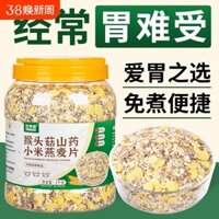 Bột ăn liền đa năng đầu khỉ, nấm, khoai lang, kê, yến mạch, hạt chia, bữa sáng dinh dưỡng cho người trung niên và người cao tuổi