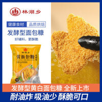 Bột bánh mì cho sử dụtại nhà, gói nhỏ giòn chiên, bột phủ gà rán, bột phủ bánh bíô giòn, bột bánh mì gia đình gói nhỏ giòn chiên, bột bọc gà rán