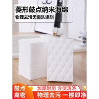 Bọt biển lau nhà bếp rửa bát cọ rửa ma thuật Bát bọt biển khối kim cương khử nhiễm Nano ma thuật Lau Giày thần thánh