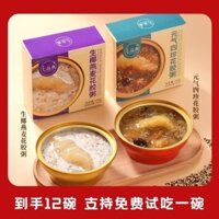 Bột Cá Ăn Liền Keo Dừa Nguyên Congee Sizhen Nắp Mở Thực Phẩm Ăn Liền Cao Cấp Cá Keo Dinh Dưỡng Thay Thế Bữa Ăn Sáng 12 Bát 165g❤7.5