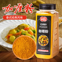 Bột cà ri ăn nhẹ thươhiệu cũ, bột mịn chính hã, gia vị cà ri cho cơm chiên, bột cà ri cay, gói thươmại gia đình 008 KWEO