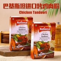 Bột cà ri gà rang Pakistan Bột gia vị nhập khẩu Tandoori Rơm Masala Masala