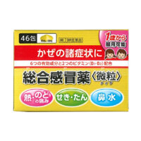 Bột  Cảm cúm cho trẻ Taisho Pabron Gold A 46 gói
