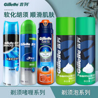 Bọt cạo râu thủ công Gillette, kem cạo râu cho nam, gel cạo râu, chất lỏng cạo râu