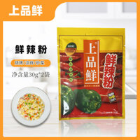 Bột cay tươi Shangpin 30g*2 gói, gói gia đình, bột cay hương vị Tứ Xuyên, bột gia vị thích hợp cho sử dụng thương mại