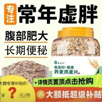 Bột Chia Seed Quinoa Oatmeal Bột Kiều Mạch Giảm Táo Bón Không Đường Không Nấu Thay Thế Bữa Ăn Thực Phẩm Tức Thì