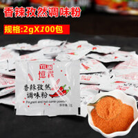 Bột Cumin Cay Yilin Thương Mại Gói Nhỏ 2g*100 Gói Dicos Gà Nướng Gà Fillet Gà Chiên Gia Vị BBQ