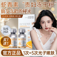 Bột đông khô VC Astaxanthin chống oxy hóa, làm sáng tông màu da, cải thiện tình trạng xỉn màu, săn chắc, chống lão hóa, chống glycation, toner nữ [djy]