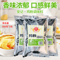 Bột gà Anji mới, món ăn nhẹ Sha County, mì chiên, bánh bao, bột gia vị hỗn hợp 908g, một gói 3 túi, miễn phí vận chuyển