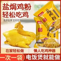 Bột Gà Muối 30g Bột ướp tại nhà Gói Gia Vị Nước Sốt Tỏi Phong Cách Quảng Đông Bột Muối Tiêu Đặc Biệt để Chiên và Xé
